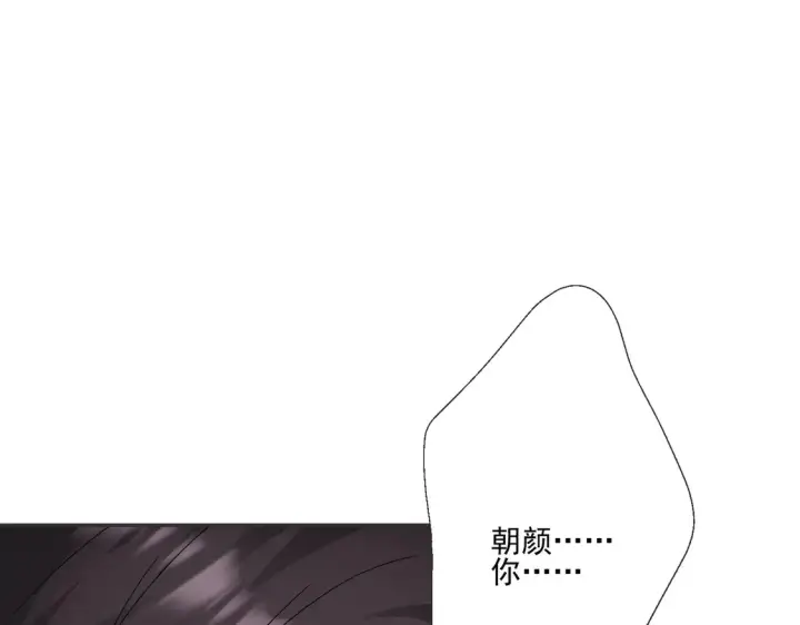漫画《豪门千金重生后杀疯了》第19话：专属于我的印记~第34张图