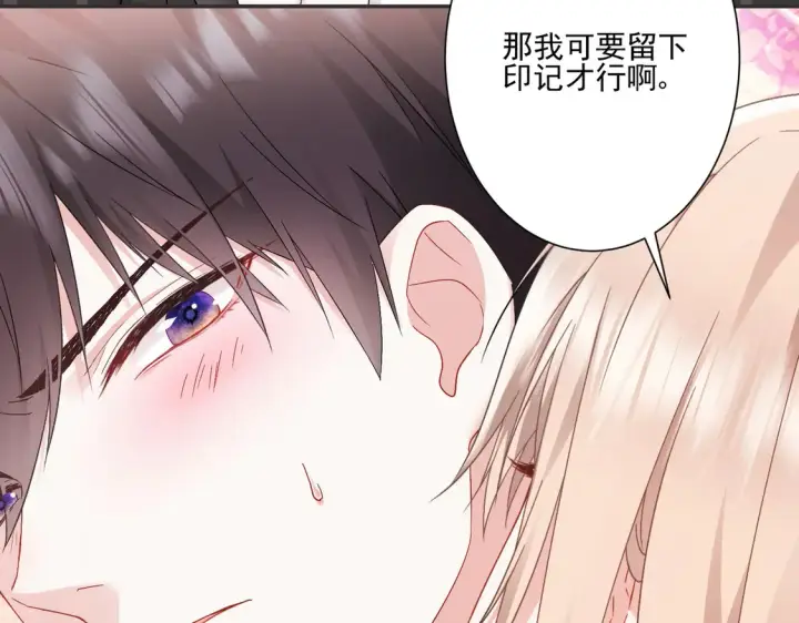 漫画《豪门千金重生后杀疯了》第19话：专属于我的印记~第40张图