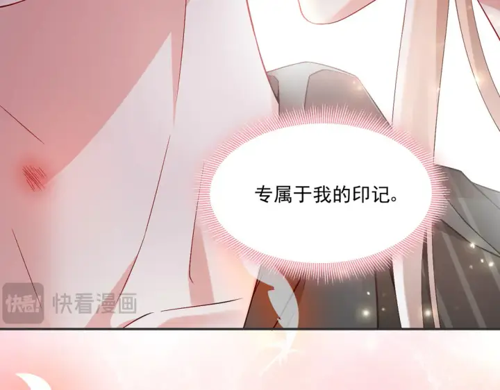 漫画《豪门千金重生后杀疯了》第19话：专属于我的印记~第44张图