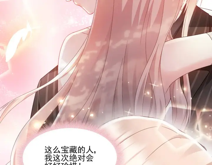 漫画《豪门千金重生后杀疯了》第19话：专属于我的印记~第47张图
