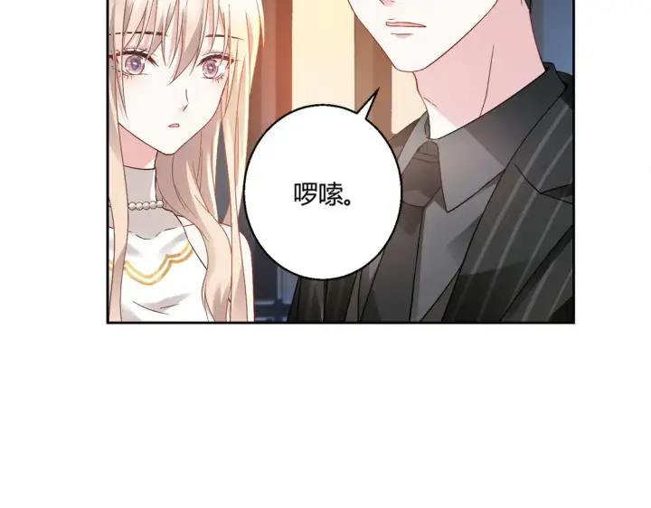漫画《豪门千金重生后杀疯了》第19话：专属于我的印记~第5张图