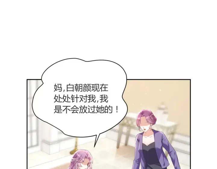 漫画《豪门千金重生后杀疯了》第19话：专属于我的印记~第52张图