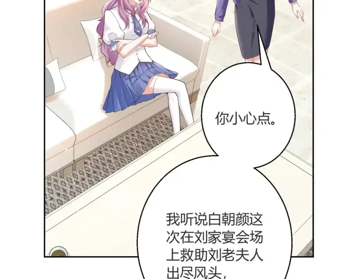 漫画《豪门千金重生后杀疯了》第19话：专属于我的印记~第53张图