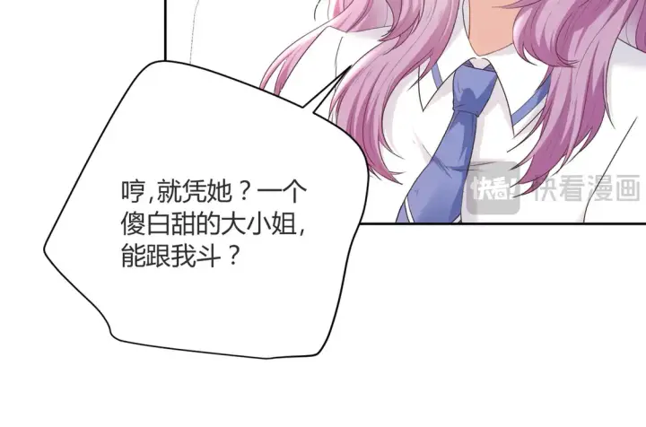 漫画《豪门千金重生后杀疯了》第19话：专属于我的印记~第57张图