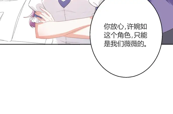 漫画《豪门千金重生后杀疯了》第19话：专属于我的印记~第60张图