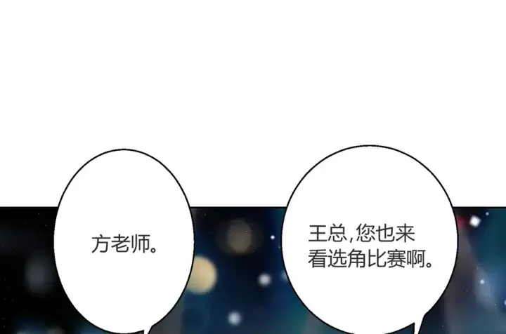 漫画《豪门千金重生后杀疯了》第19话：专属于我的印记~第63张图