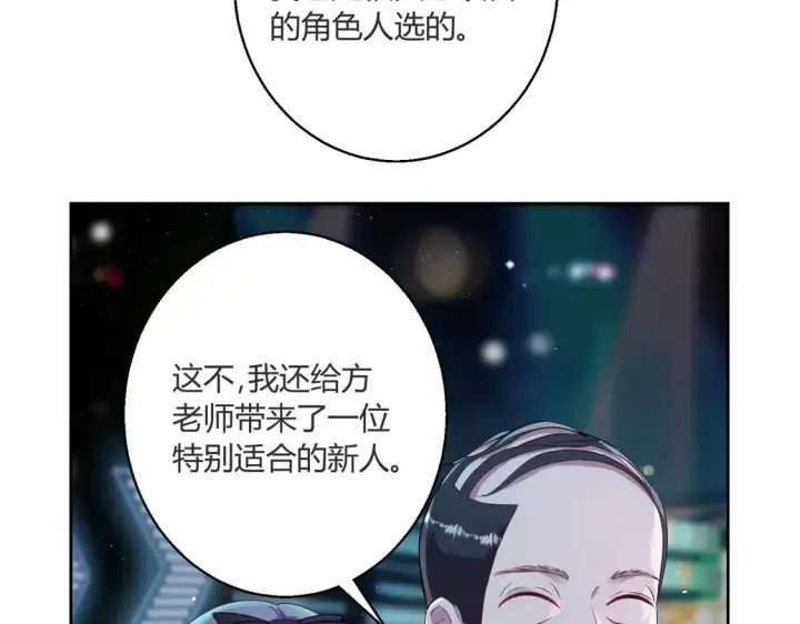 漫画《豪门千金重生后杀疯了》第19话：专属于我的印记~第65张图