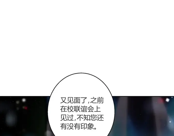漫画《豪门千金重生后杀疯了》第19话：专属于我的印记~第70张图
