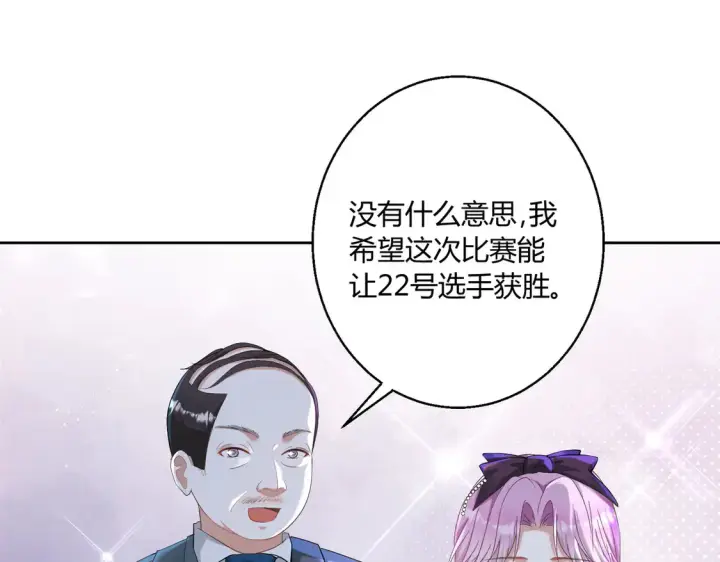 漫画《豪门千金重生后杀疯了》第19话：专属于我的印记~第74张图