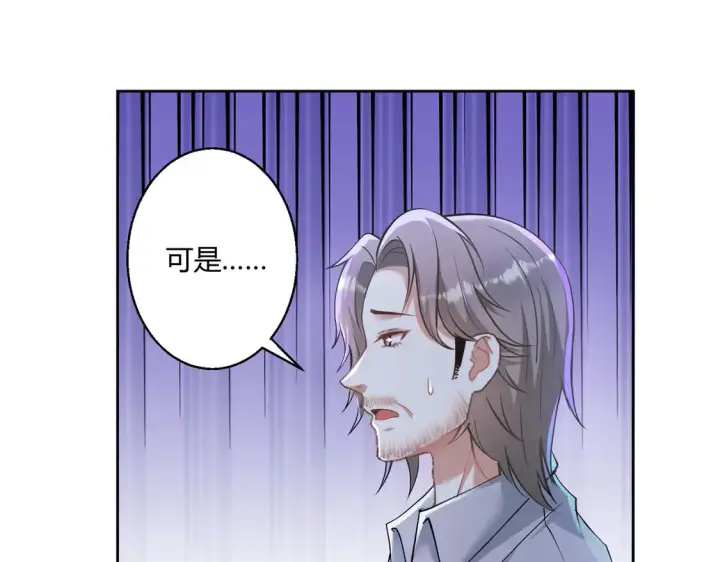 漫画《豪门千金重生后杀疯了》第19话：专属于我的印记~第77张图