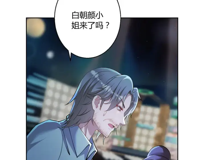 漫画《豪门千金重生后杀疯了》第19话：专属于我的印记~第82张图