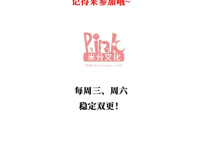 漫画《豪门千金重生后杀疯了》第19话：专属于我的印记~第89张图