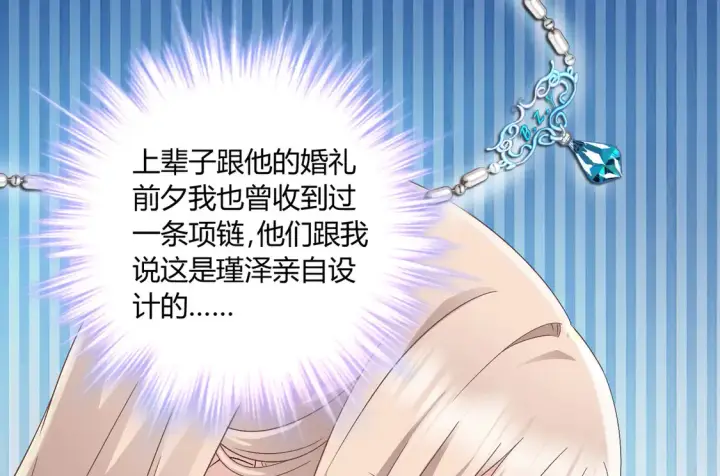 漫画《豪门千金重生后杀疯了》第19话：专属于我的印记~第9张图