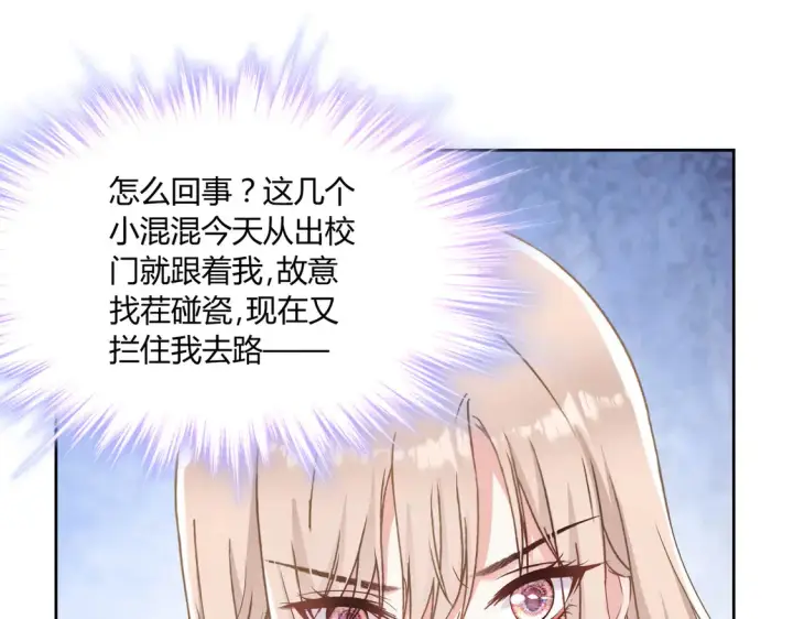 漫画《豪门千金重生后杀疯了》第20话：不好意思，我赶时间第17张图