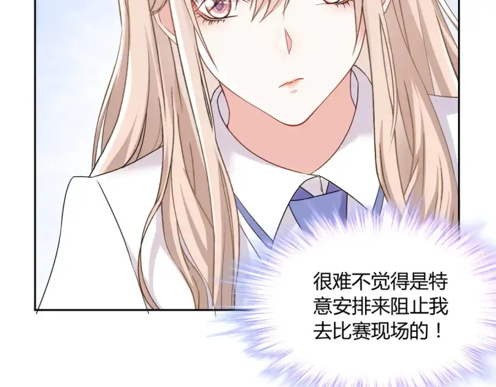 漫画《豪门千金重生后杀疯了》第20话：不好意思，我赶时间第18张图