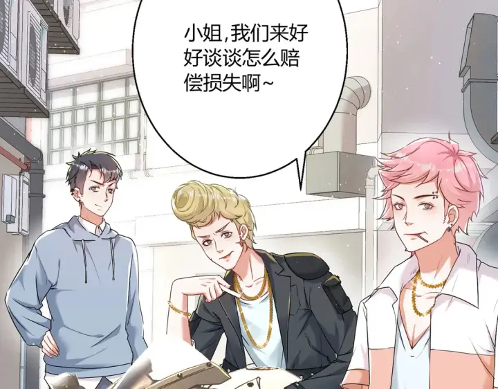 漫画《豪门千金重生后杀疯了》第20话：不好意思，我赶时间第20张图