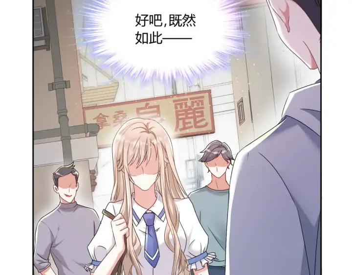 漫画《豪门千金重生后杀疯了》第20话：不好意思，我赶时间第23张图
