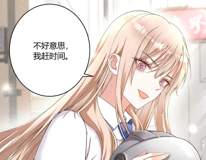 漫画《豪门千金重生后杀疯了》第20话：不好意思，我赶时间第32张图