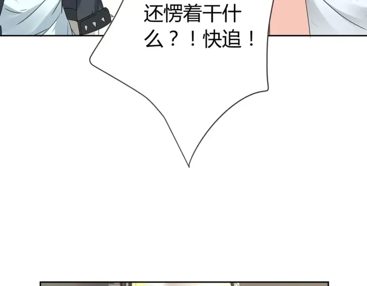 漫画《豪门千金重生后杀疯了》第20话：不好意思，我赶时间第39张图