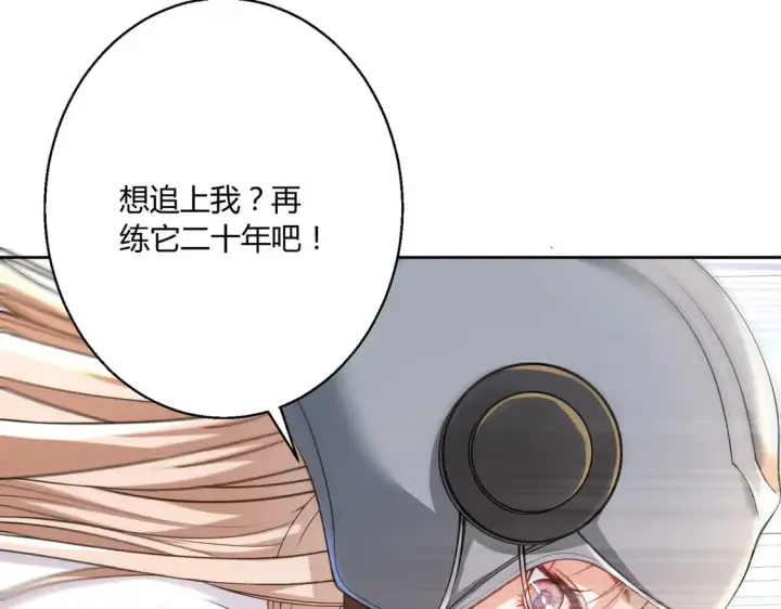 漫画《豪门千金重生后杀疯了》第20话：不好意思，我赶时间第42张图