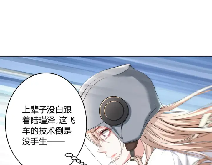 漫画《豪门千金重生后杀疯了》第20话：不好意思，我赶时间第47张图