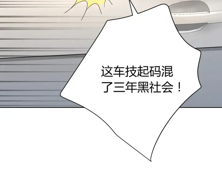 漫画《豪门千金重生后杀疯了》第20话：不好意思，我赶时间第52张图