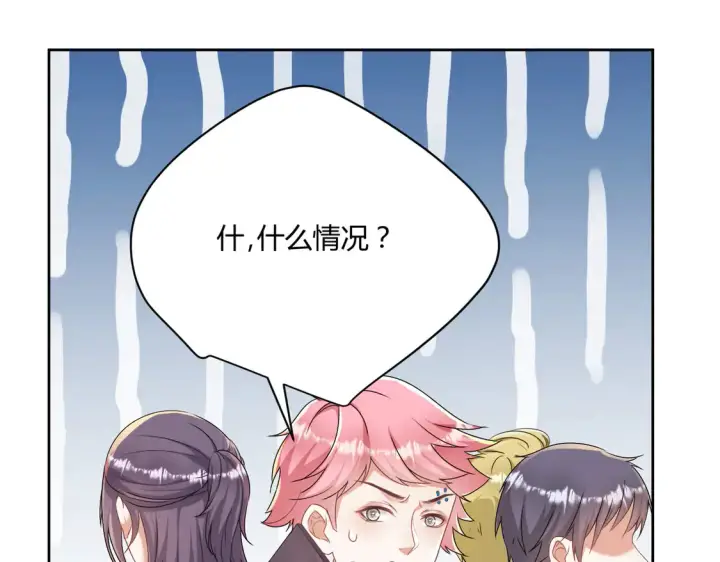漫画《豪门千金重生后杀疯了》第20话：不好意思，我赶时间第60张图