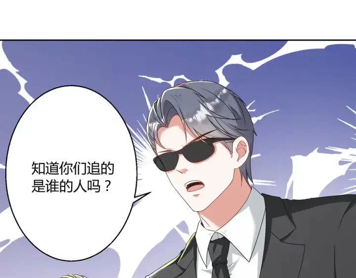 漫画《豪门千金重生后杀疯了》第20话：不好意思，我赶时间第63张图