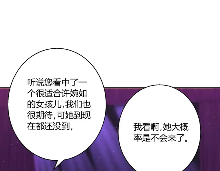 漫画《豪门千金重生后杀疯了》第20话：不好意思，我赶时间第72张图