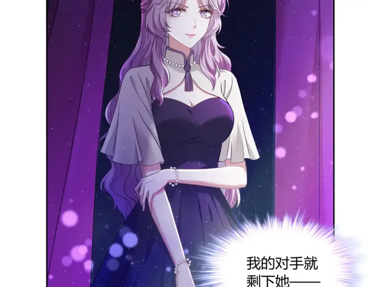 漫画《豪门千金重生后杀疯了》第20话：不好意思，我赶时间第75张图