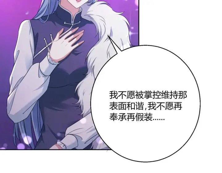 漫画《豪门千金重生后杀疯了》第20话：不好意思，我赶时间第84张图