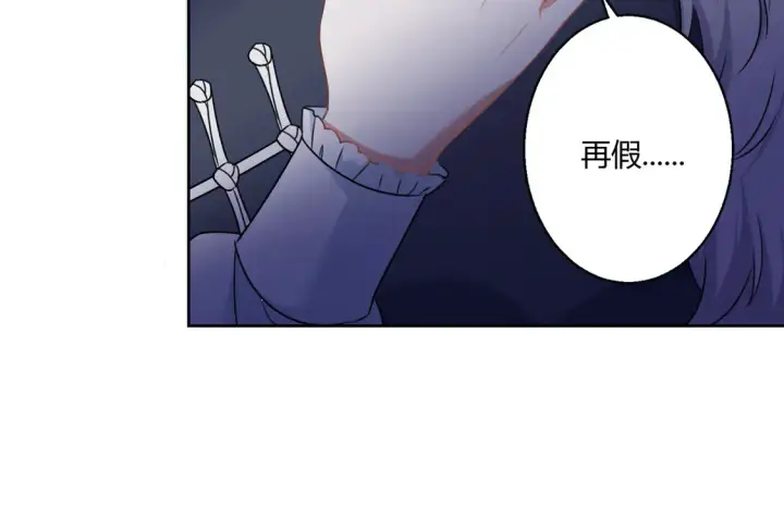 漫画《豪门千金重生后杀疯了》第20话：不好意思，我赶时间第86张图