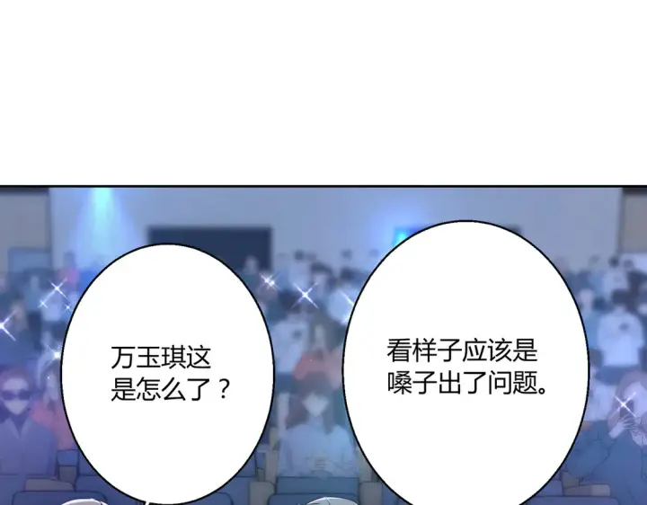 漫画《豪门千金重生后杀疯了》第20话：不好意思，我赶时间第90张图