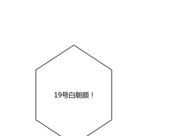 漫画《豪门千金重生后杀疯了》第20话：不好意思，我赶时间第99张图