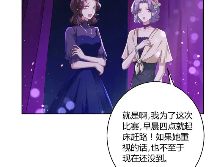 漫画《豪门千金重生后杀疯了》第21话：同台竞技第11张图