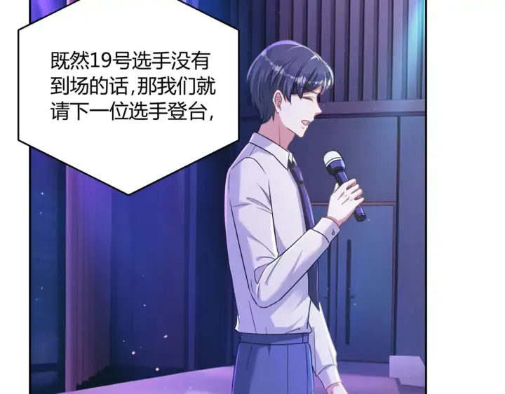 漫画《豪门千金重生后杀疯了》第21话：同台竞技第15张图