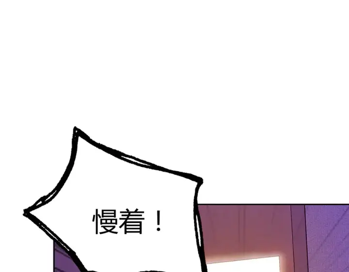漫画《豪门千金重生后杀疯了》第21话：同台竞技第20张图