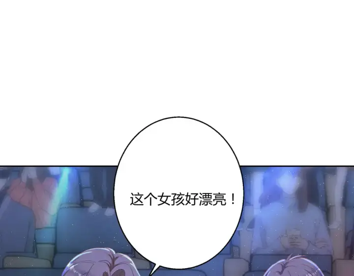 漫画《豪门千金重生后杀疯了》第21话：同台竞技第29张图