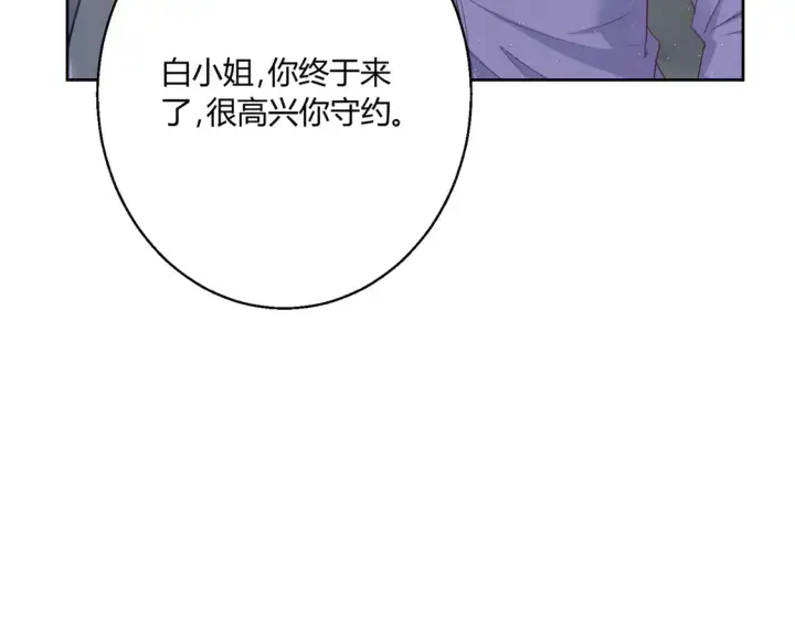 漫画《豪门千金重生后杀疯了》第21话：同台竞技第33张图