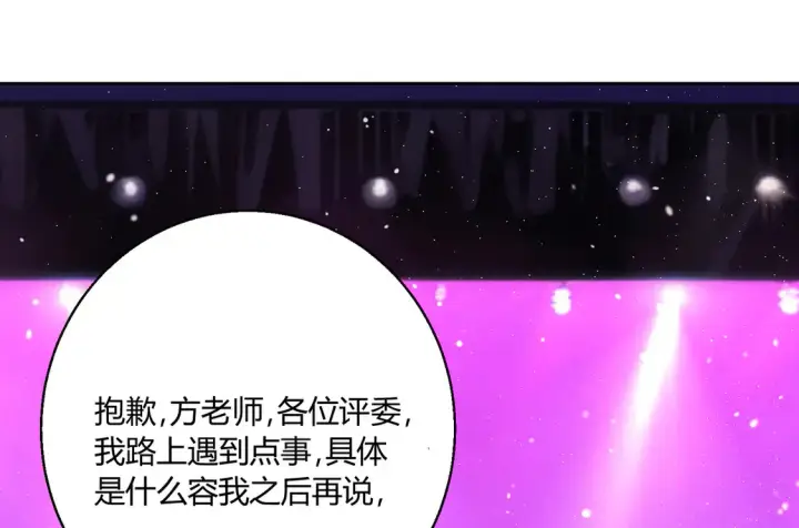 漫画《豪门千金重生后杀疯了》第21话：同台竞技第34张图