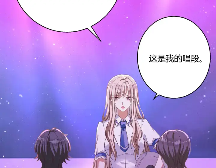 漫画《豪门千金重生后杀疯了》第21话：同台竞技第35张图