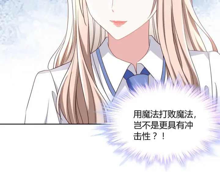漫画《豪门千金重生后杀疯了》第21话：同台竞技第39张图