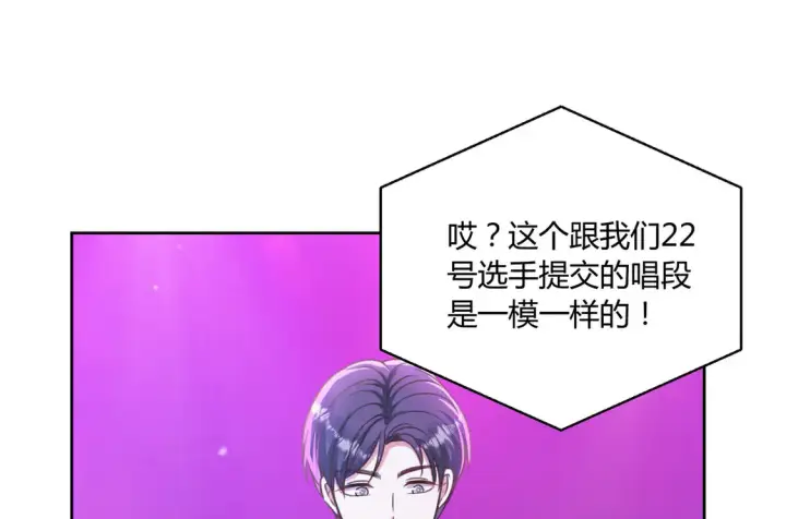 漫画《豪门千金重生后杀疯了》第21话：同台竞技第40张图