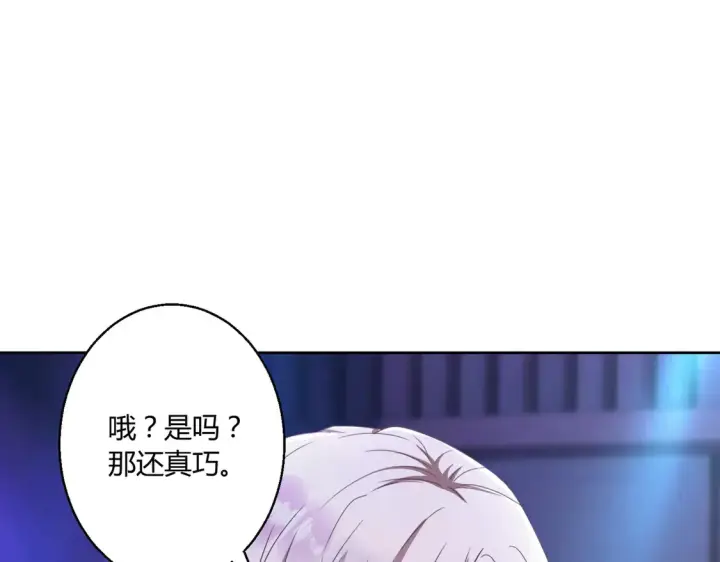 漫画《豪门千金重生后杀疯了》第21话：同台竞技第42张图