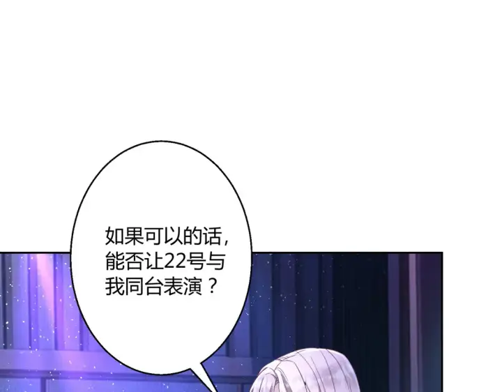 漫画《豪门千金重生后杀疯了》第21话：同台竞技第47张图