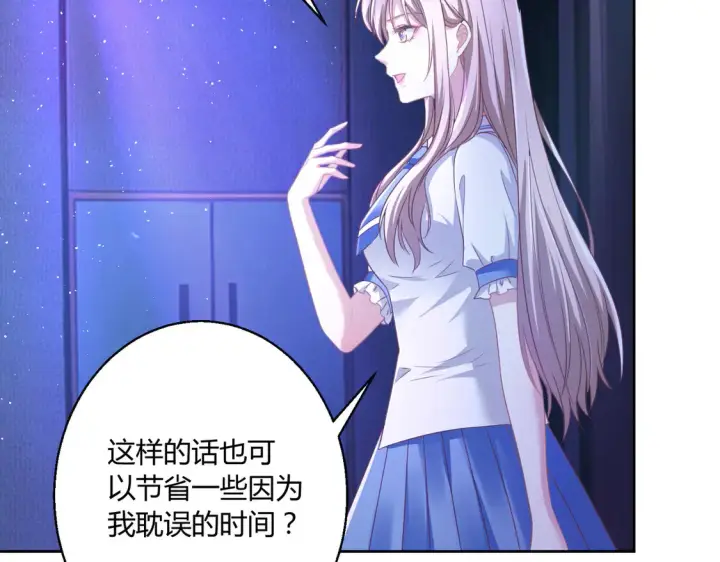 漫画《豪门千金重生后杀疯了》第21话：同台竞技第48张图