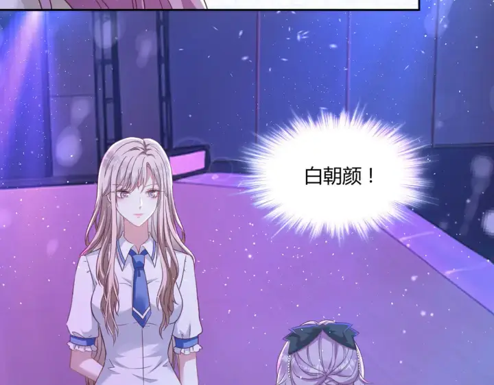 漫画《豪门千金重生后杀疯了》第21话：同台竞技第53张图