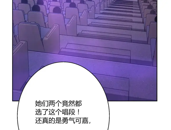 漫画《豪门千金重生后杀疯了》第21话：同台竞技第58张图