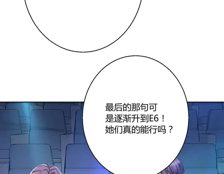 漫画《豪门千金重生后杀疯了》第21话：同台竞技第59张图