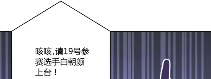漫画《豪门千金重生后杀疯了》第21话：同台竞技第6张图